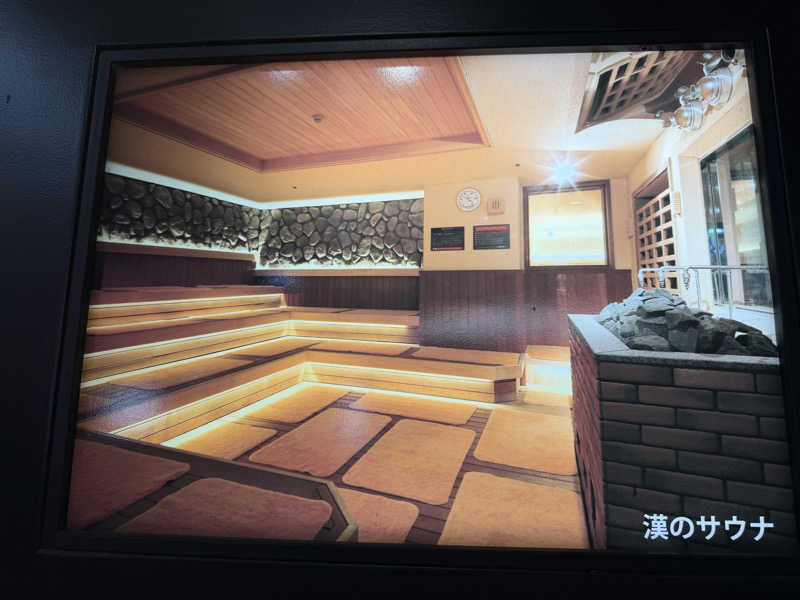 チャーミーさんのサウナ&カプセル フジのサ活写真