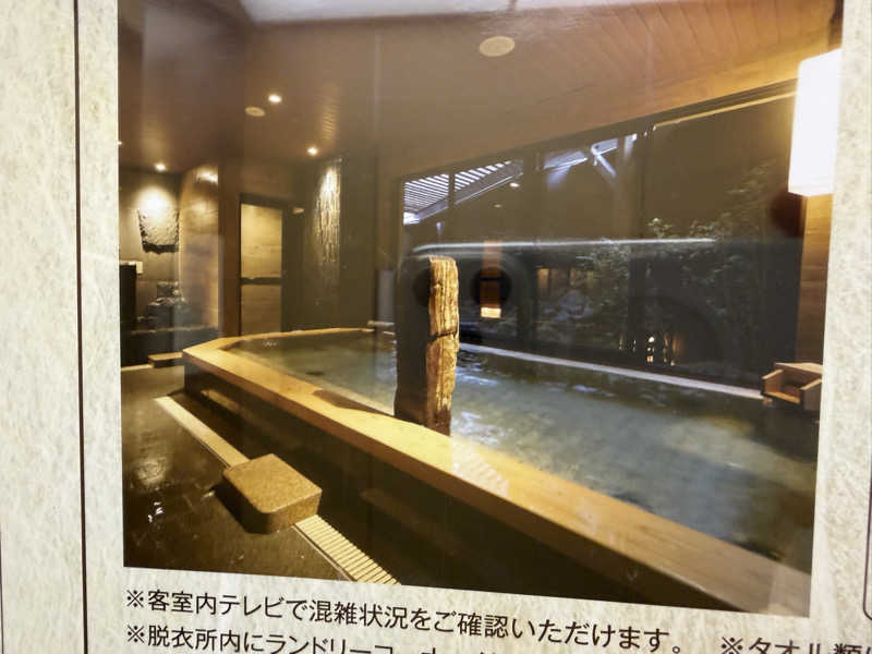 チャーミーさんの天然温泉 吉野桜の湯 御宿 野乃奈良のサ活写真