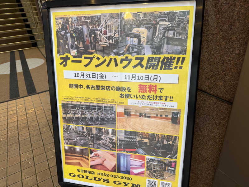 チャーミーさんのゴールドジム名古屋栄店のサ活写真