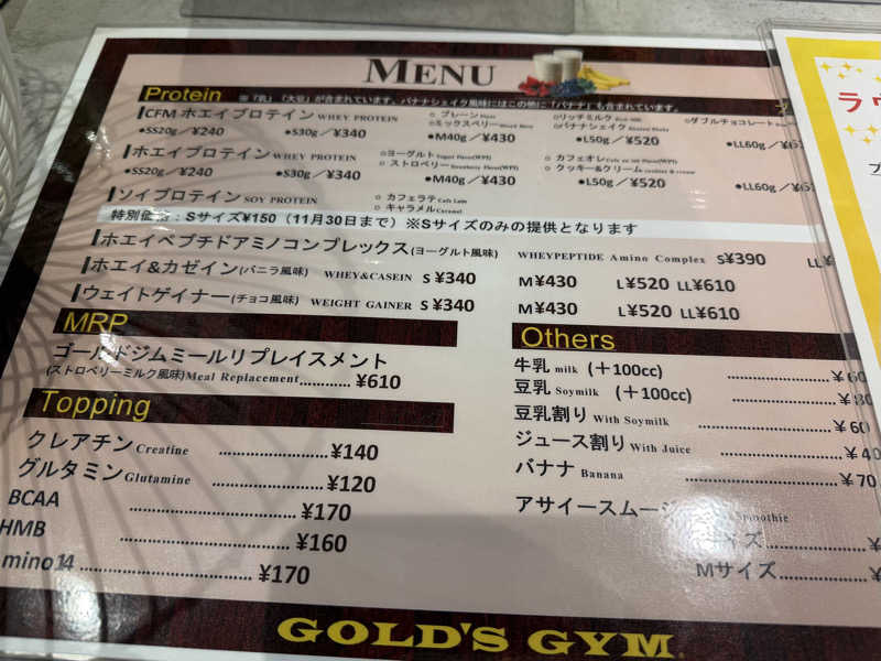 チャーミーさんのゴールドジム名古屋栄店のサ活写真