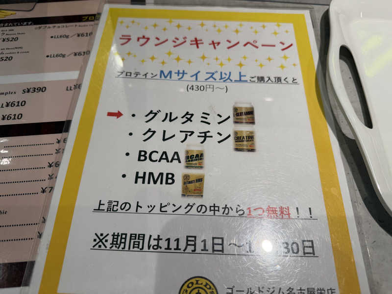 チャーミーさんのゴールドジム名古屋栄店のサ活写真