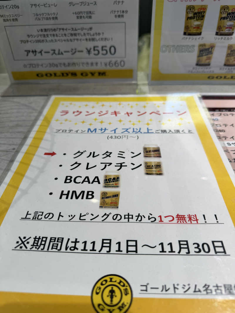 チャーミーさんのゴールドジム名古屋栄店のサ活写真
