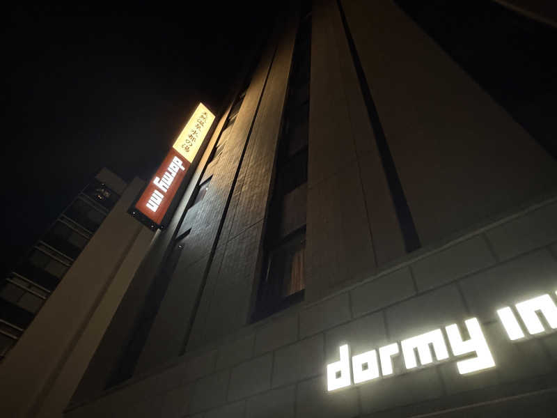 チャーミーさんの水都の湯 ドーミーインPREMIUM大阪北浜のサ活写真