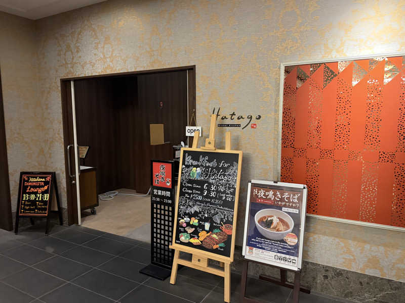 チャーミーさんの水都の湯 ドーミーインPREMIUM大阪北浜のサ活写真