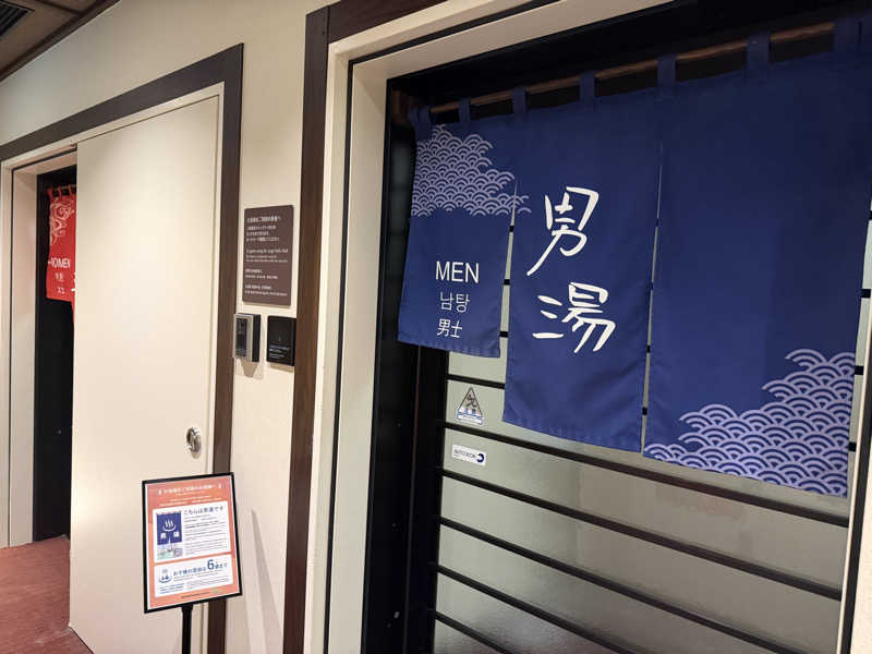 チャーミーさんの水都の湯 ドーミーインPREMIUM大阪北浜のサ活写真