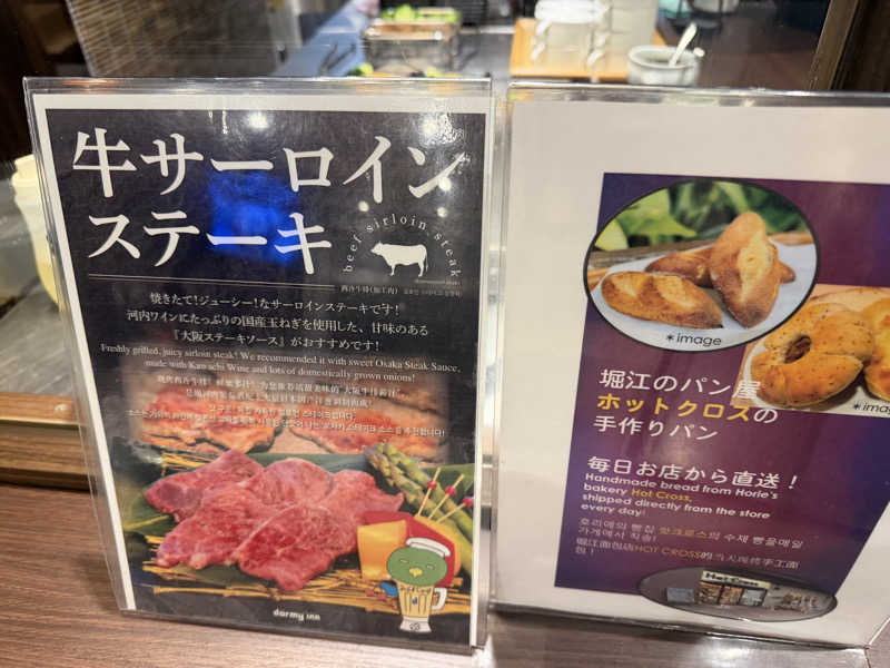 チャーミーさんの水都の湯 ドーミーインPREMIUM大阪北浜のサ活写真