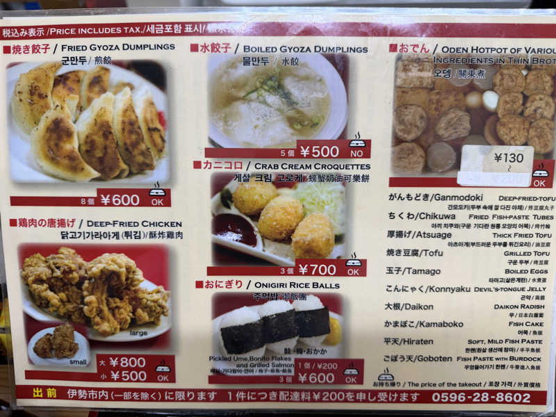 チャーミーさんの汐湯 おかげ風呂舘 旭湯のサ活写真