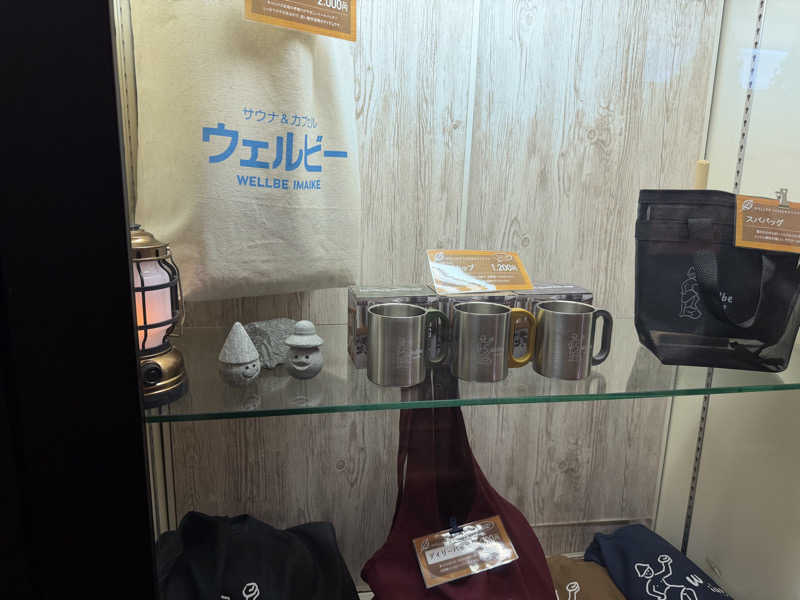 チャーミーさんのウェルビー今池のサ活写真