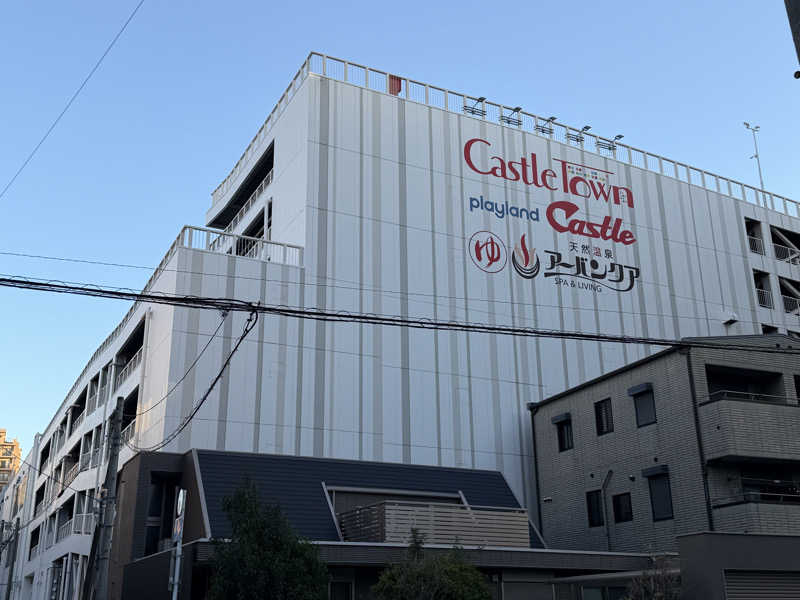 チャーミーさんの天然温泉アーバンクア SPA & LIVINGのサ活写真