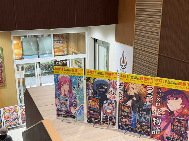 チャーミーさんの天然温泉アーバンクア SPA & LIVINGのサ活写真