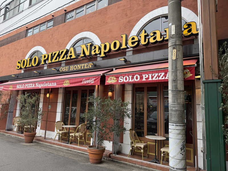 チャーミーさんの天然温泉アーバンクア SPA & LIVINGのサ活写真