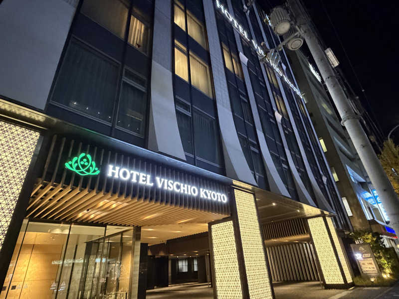 チャーミーさんのホテルヴィスキオ京都のサ活写真