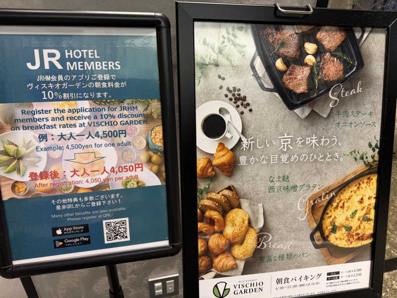 チャーミーさんのホテルヴィスキオ京都のサ活写真