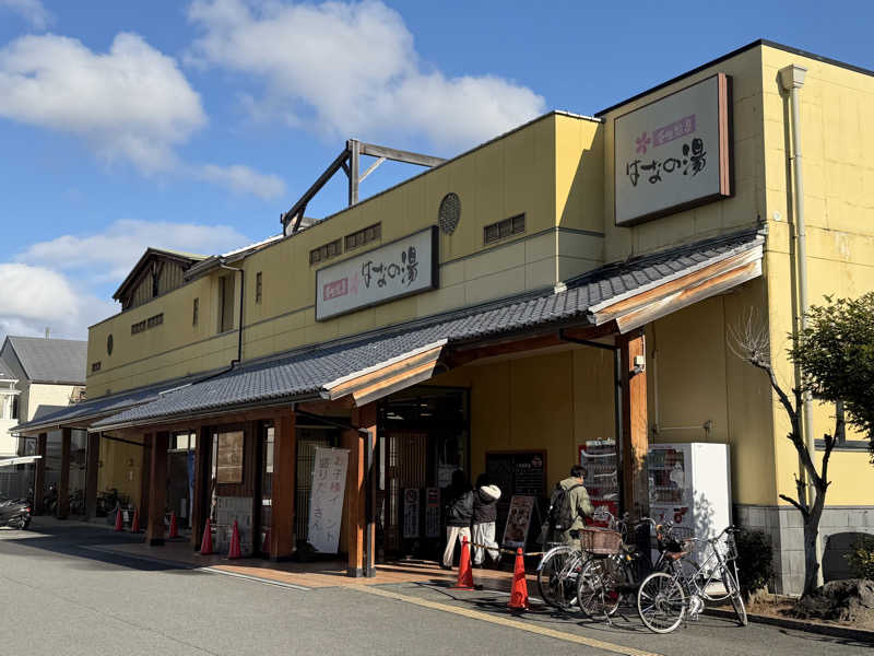 チャーミーさんの壬生温泉はなの湯のサ活写真