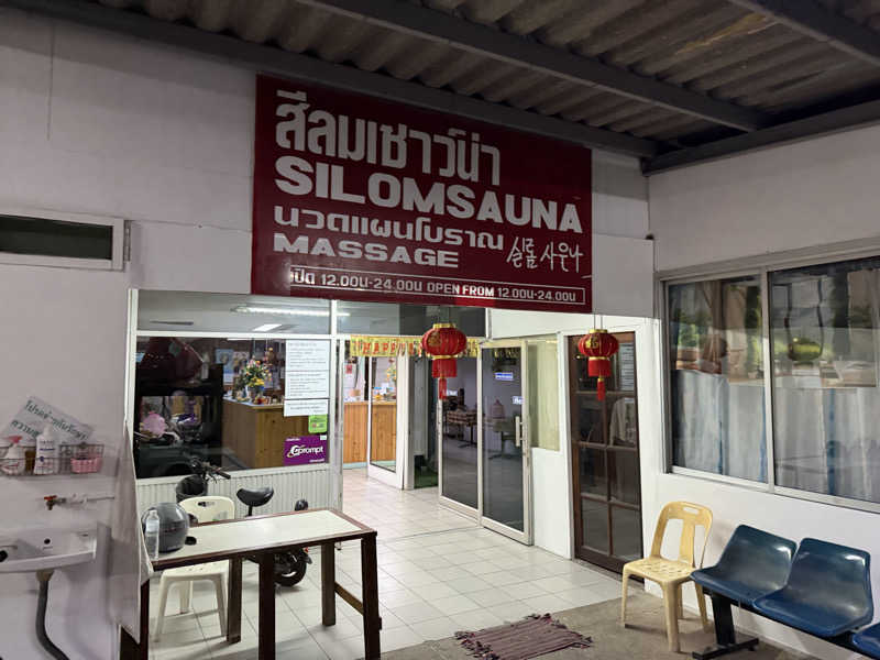 チャーミーさんのSilom Sauna Sukhumvitのサ活写真