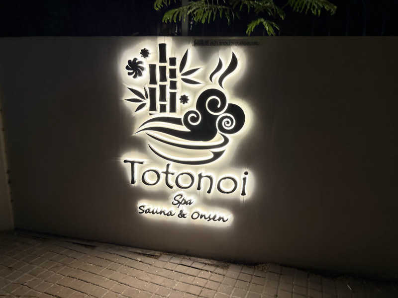 チャーミーさんのTotonoi Sauna&Onsen Bangkok -整-のサ活写真
