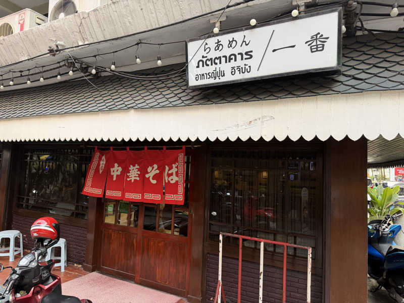 チャーミーさんのTotonoi Sauna&Onsen Bangkok -整-のサ活写真