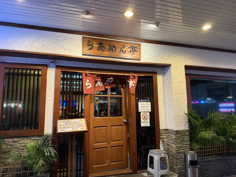 チャーミーさんの有馬温泉(タイ バンコク)のサ活写真