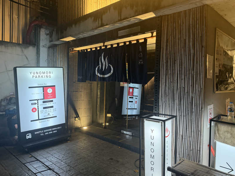 チャーミーさんの湯の森温泉&スパ SATHORN SOI 10のサ活写真