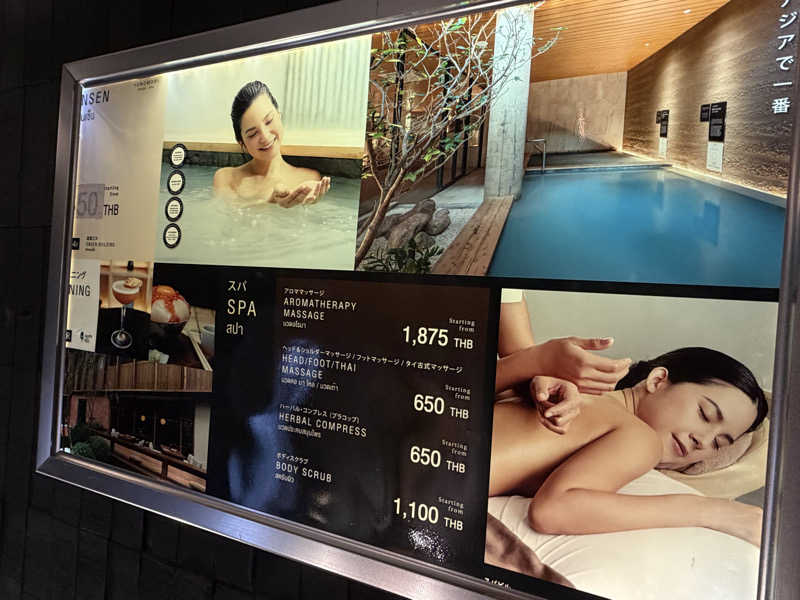 チャーミーさんの湯の森温泉&スパ SATHORN SOI 10のサ活写真