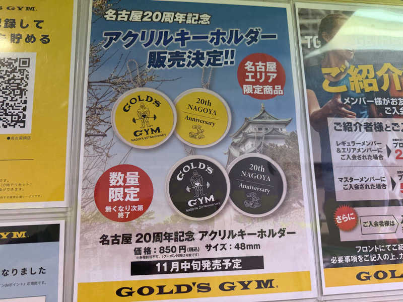 チャーミーさんのゴールドジム名古屋栄店のサ活写真