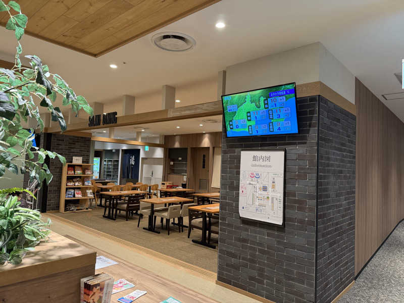 チャーミーさんのかじまちの湯 SPA SOLANIのサ活写真