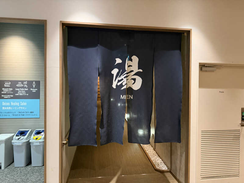 チャーミーさんのかじまちの湯 SPA SOLANIのサ活写真