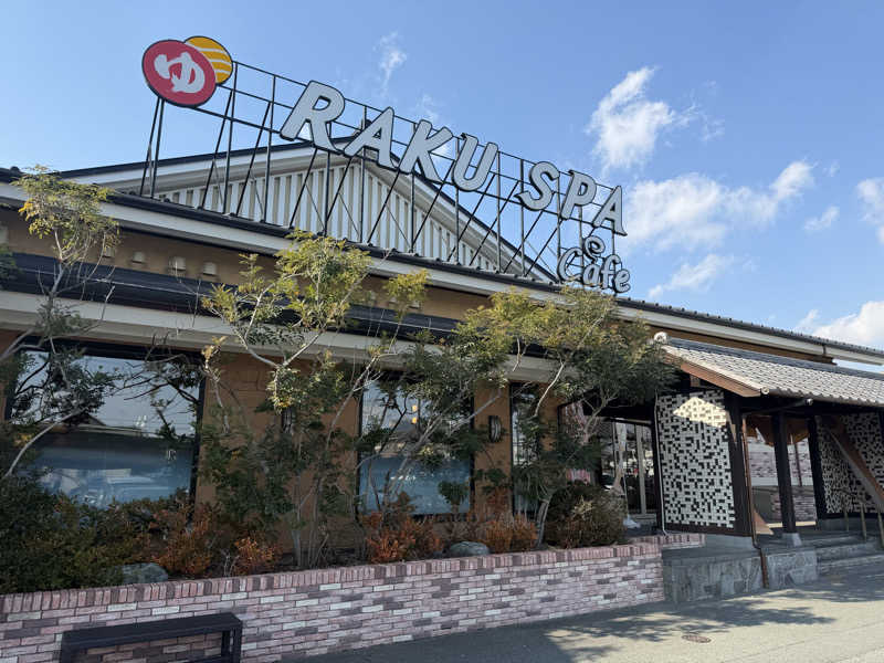 チャーミーさんのRAKU SPA Cafe 浜松のサ活写真