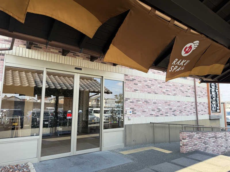 チャーミーさんのRAKU SPA Cafe 浜松のサ活写真