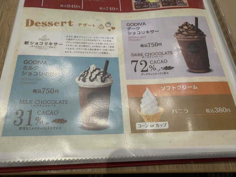 チャーミーさんのRAKU SPA Cafe 浜松のサ活写真