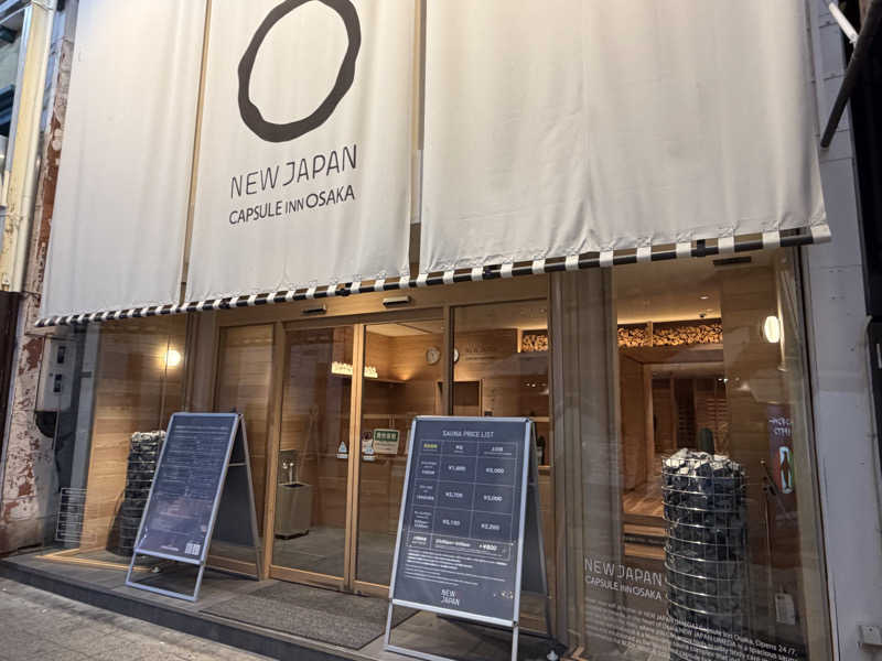 チャーミーさんのニュージャパン 梅田店(カプセルイン大阪)のサ活写真