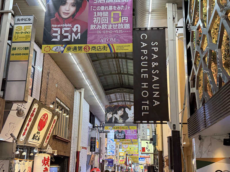チャーミーさんのニュージャパン 梅田店(カプセルイン大阪)のサ活写真