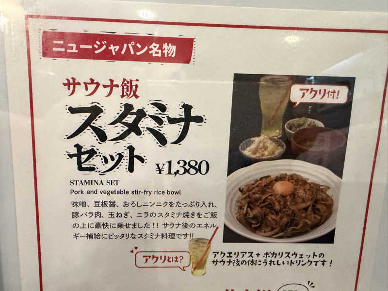 チャーミーさんのニュージャパン 梅田店(カプセルイン大阪)のサ活写真