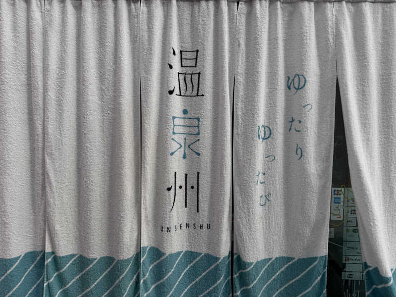 チャーミーさんの辰巳温泉のサ活写真