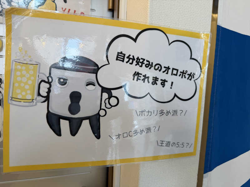 チャーミーさんの辰巳温泉のサ活写真