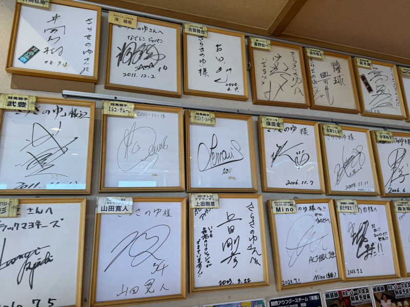 チャーミーさんの蔵前温泉さらさのゆのサ活写真