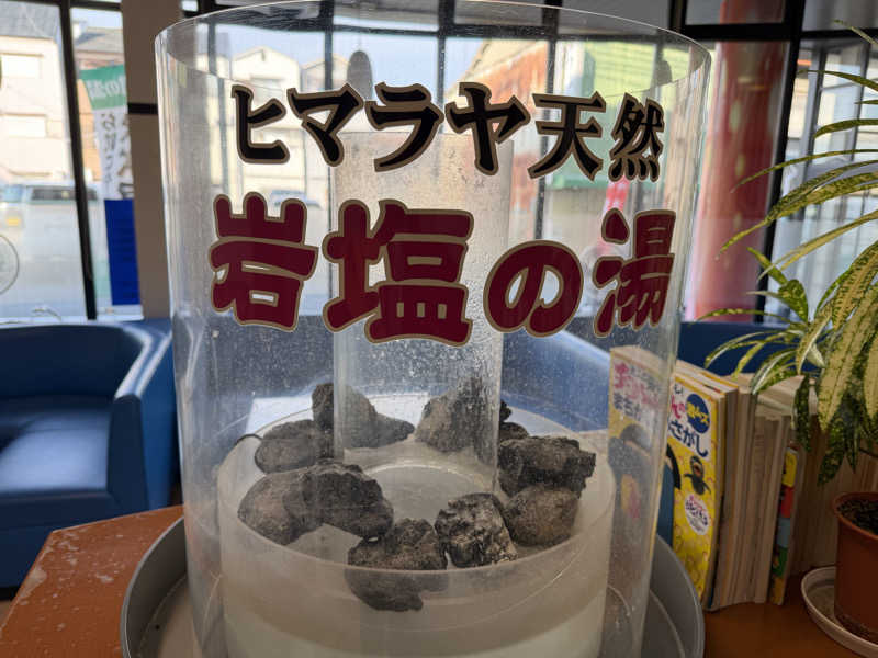 チャーミーさんの福徳温泉のサ活写真