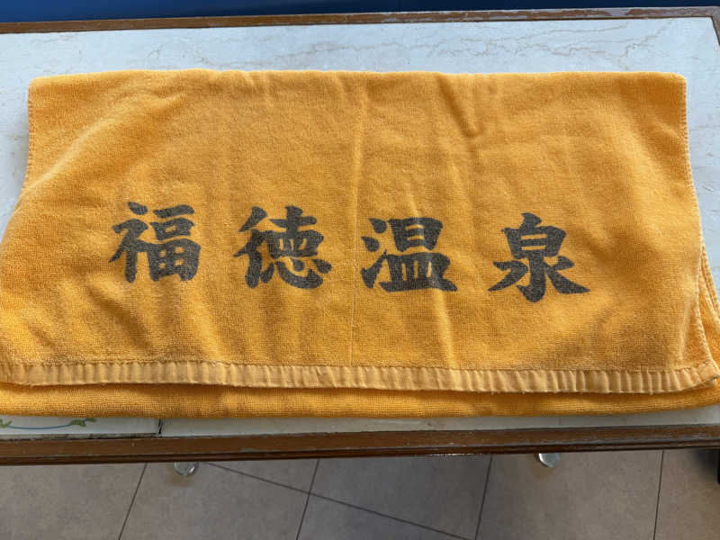 チャーミーさんの福徳温泉のサ活写真