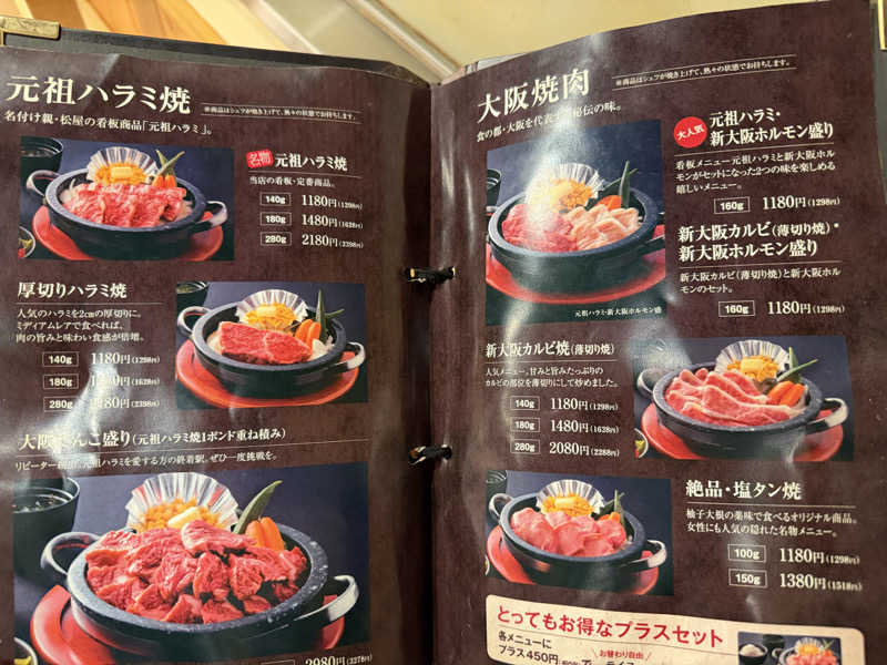 チャーミーさんの福徳温泉のサ活写真