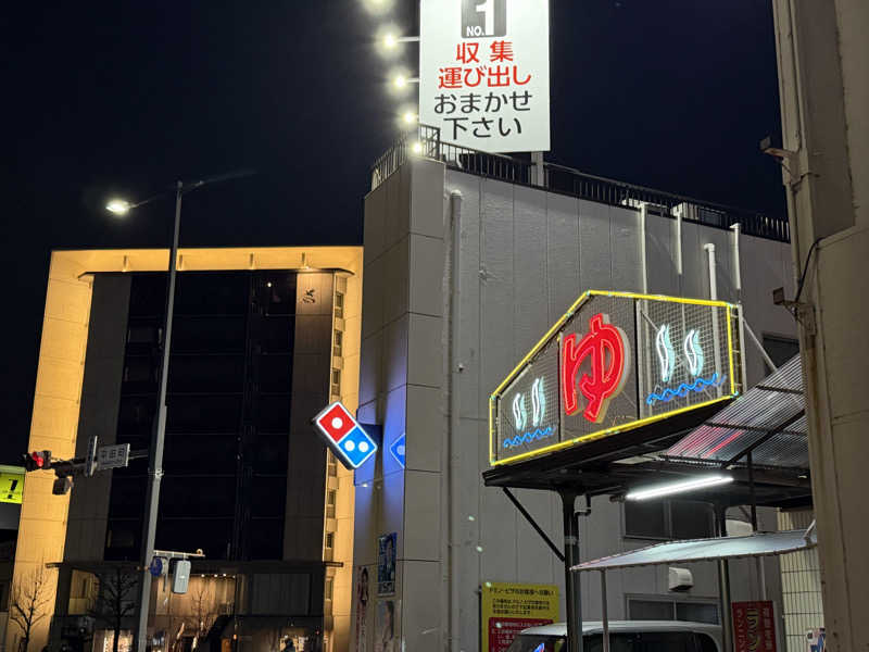 チャーミーさんの平田温泉のサ活写真