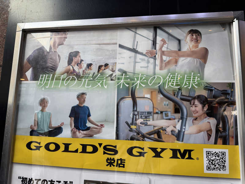 チャーミーさんのゴールドジム名古屋栄店のサ活写真