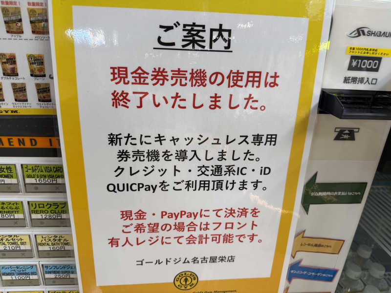 チャーミーさんのゴールドジム名古屋栄店のサ活写真