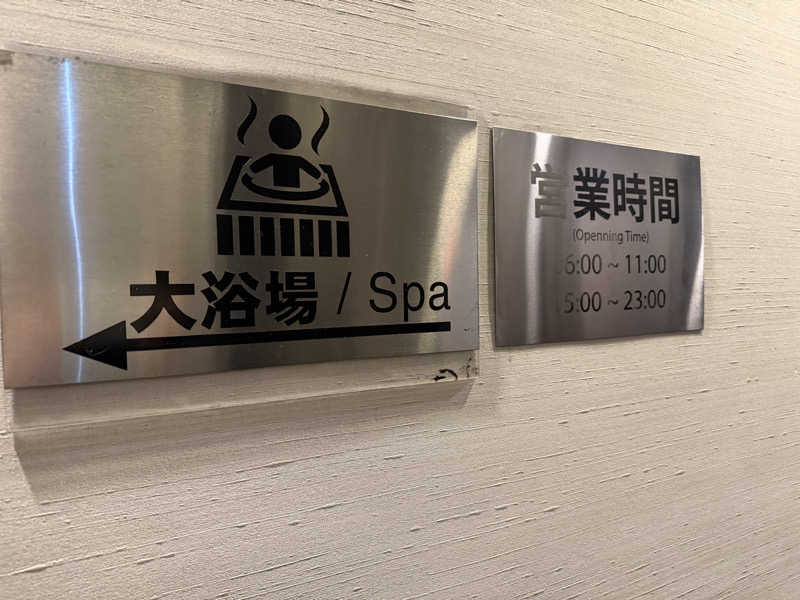 チャーミーさんのサクラホテル3のサ活写真