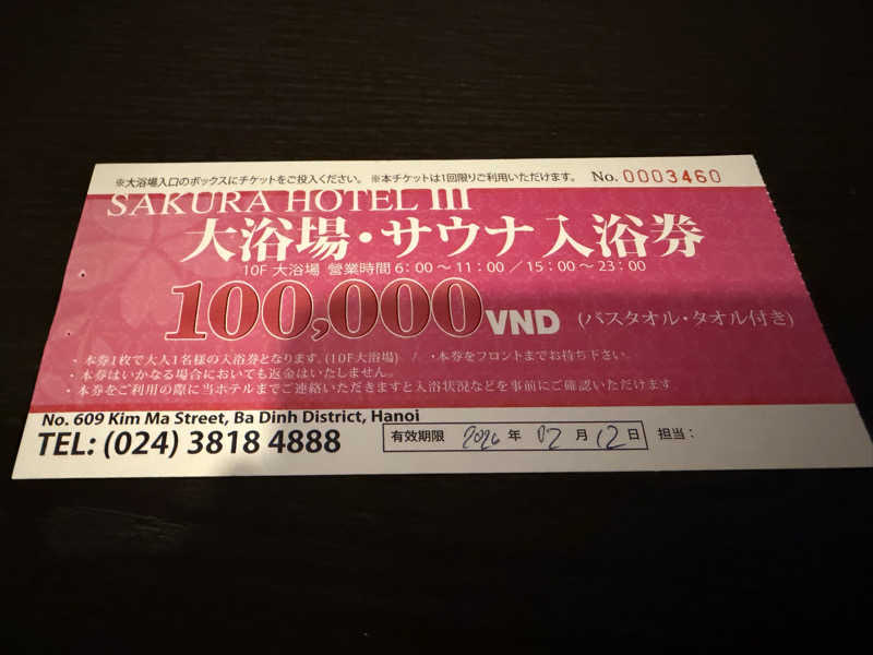 チャーミーさんのサクラホテル3のサ活写真