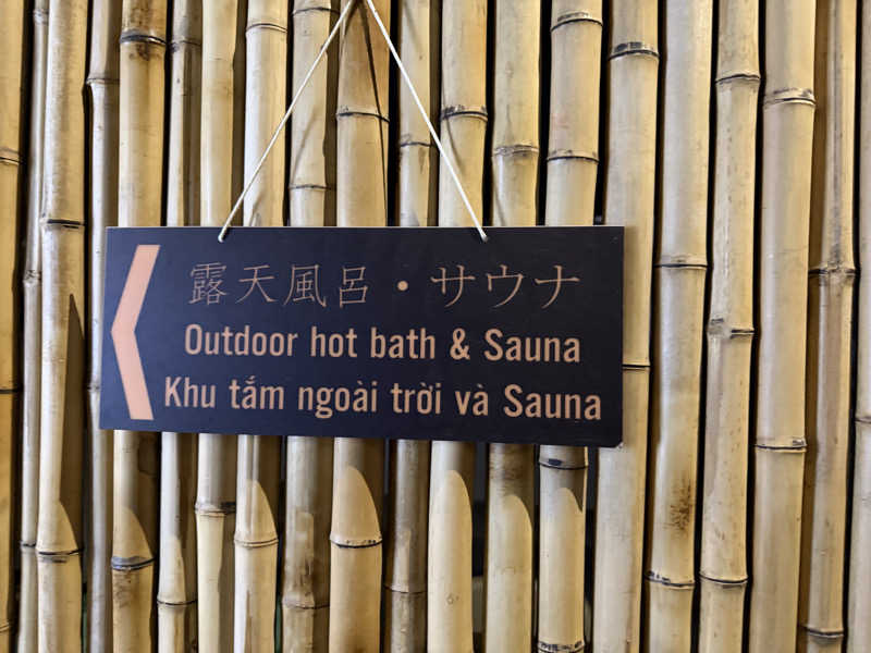 チャーミーさんのMOMIZI HOTEL HANOI 2のサ活写真