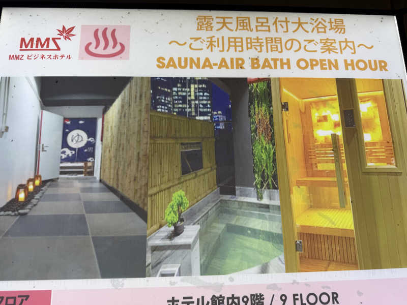 チャーミーさんのMOMIZI HOTEL HANOI 2のサ活写真