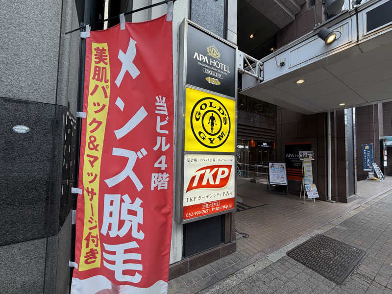 チャーミーさんのゴールドジム名古屋栄店のサ活写真