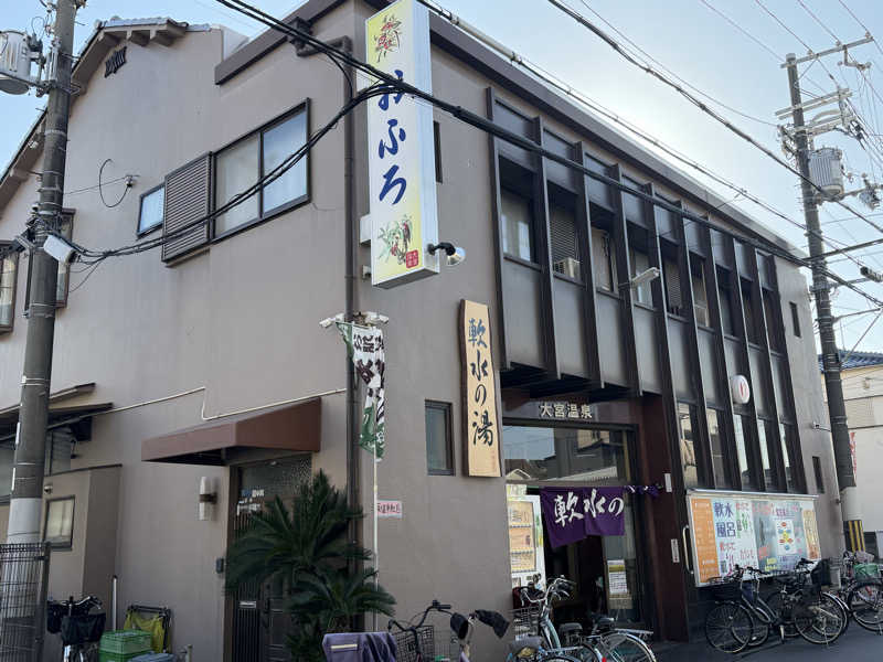 チャーミーさんの大宮温泉のサ活写真