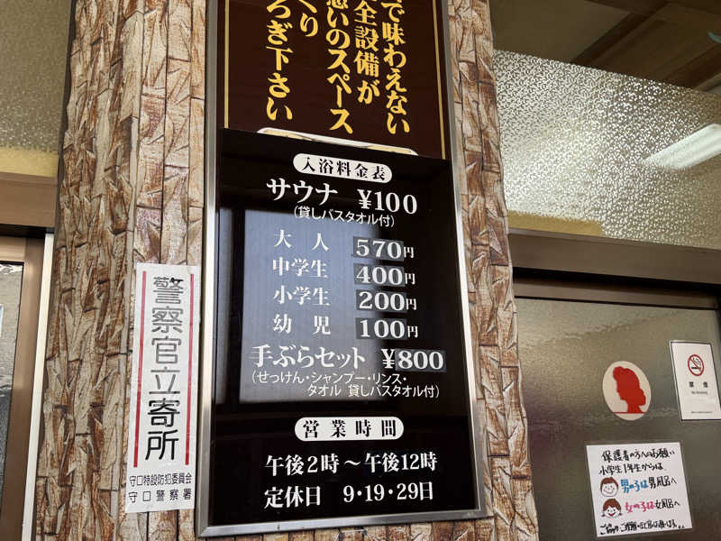 チャーミーさんの大宮温泉のサ活写真