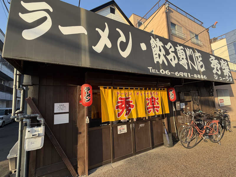 チャーミーさんの大宮温泉のサ活写真